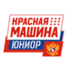 Красная машина-юниор МО