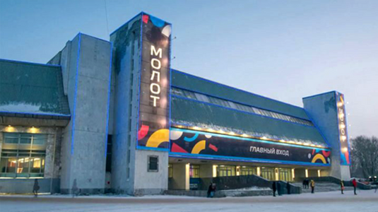 УДС "Молот" им. Лебедева