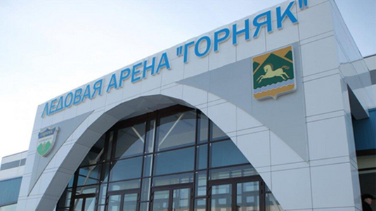 Ледовая арена Горняк
