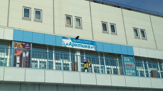 ДС "Арктика"