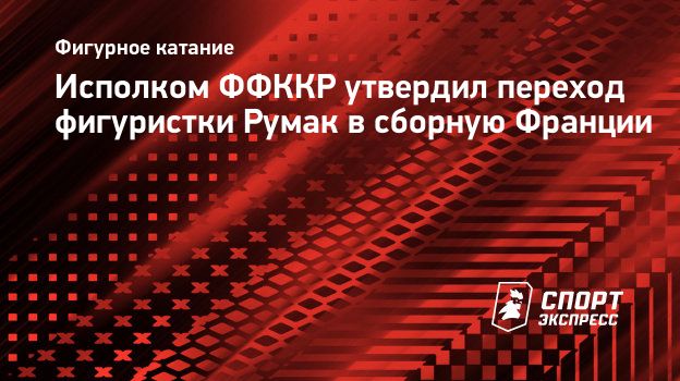 фигуристки юниорки 