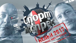 Шевченко и Голышак - в Кельне!