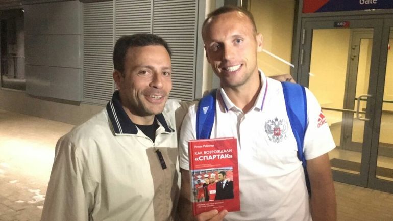 Игорь РАБИНЕР подарил новую книгу капитану красно-белых Денису ГЛУШАКОВУ. Фото Иван КАРПОВ Игорь РАБИНЕР подарил новую книгу капитану красно-белых Денису ГЛУШАКОВУ. Фото Иван КАРПОВ