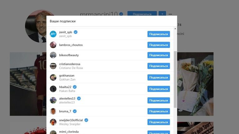 Инстаграм Роберто МАНЧИНИ. Инстаграм Роберто МАНЧИНИ.