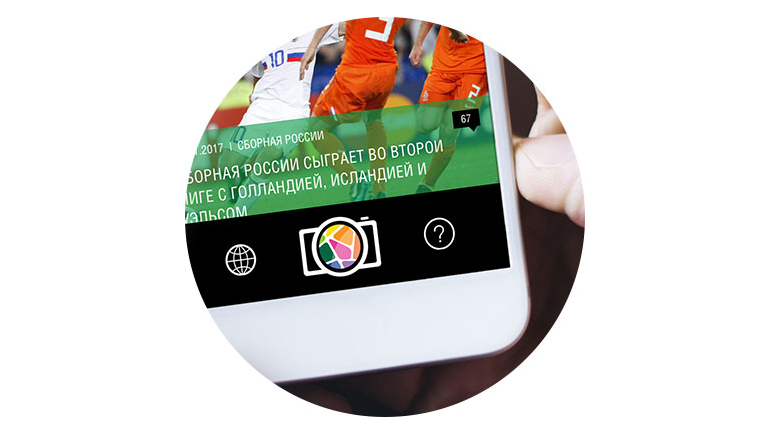 Запустите приложение, нажмите на специальную кнопку... Запустите приложение, нажмите на специальную кнопку...