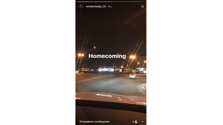 Федор Смолов приехал в Саратов. Фото instagram.com/smolovfedor_10/ Федор Смолов приехал в Саратов. Фото instagram.com/smolovfedor_10/