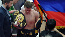 Вчера. Москва. Бой за титул чемпиона среди супертяжеловесов. Александр ПОВЕТКИН победил Андрея Руденко.