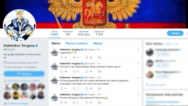 Евгений Кафельников: 