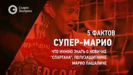 Марио Пашалич.