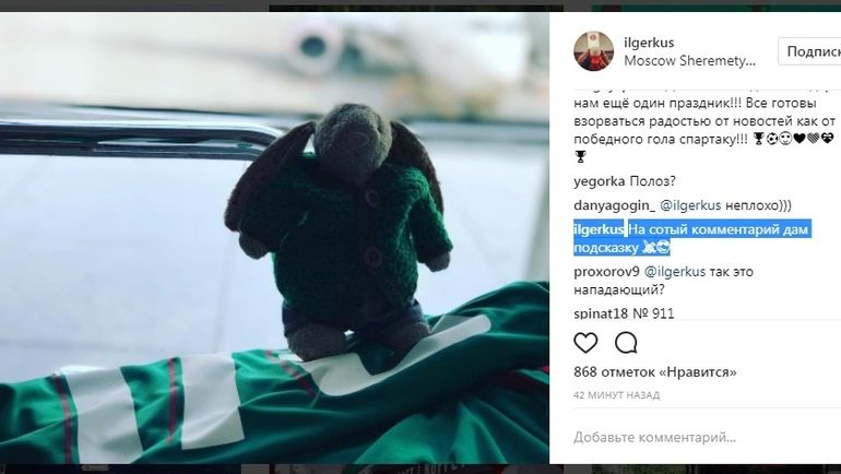 Илья Геркус интригует болельщиков. Фото instagram.com Илья Геркус интригует болельщиков. Фото instagram.com