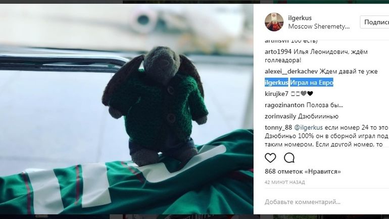 Илья Геркус интригует болельщиков. Фото instagram.com Илья Геркус интригует болельщиков. Фото instagram.com