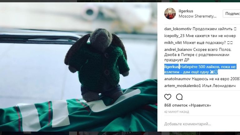 Илья Геркус интригует болельщиков. Фото instagram.com Илья Геркус интригует болельщиков. Фото instagram.com