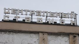 В Петровском парке появится уникальное Арт-пространство
