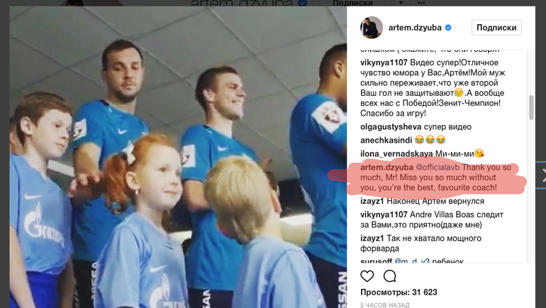 ...и Артема Дзюбы. ...и Артема Дзюбы.