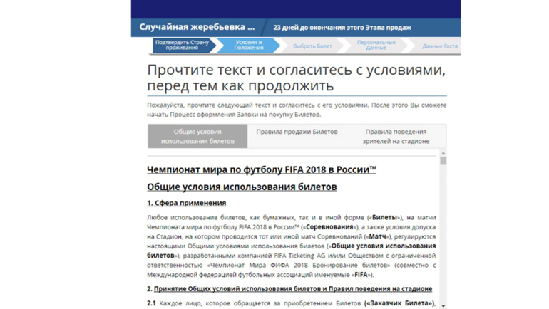 Согласиться с условиями и правилами. Согласиться с условиями и правилами.
