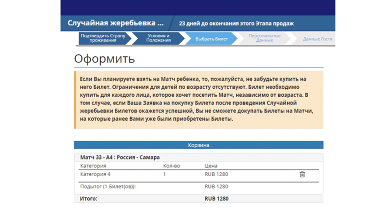Если вы хотите взять с собой ребенка, ему потребуется отдельный билет. Если вы хотите взять с собой ребенка, ему потребуется отдельный билет.