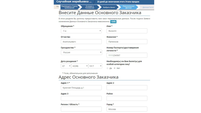 Внести данные заказчика. Внести данные заказчика.