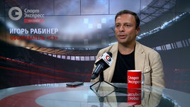 Игорь Рабинер.