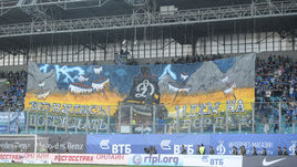 Баннер болельщиков футбольного "Динамо".