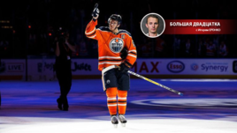 Конор МАКДЭВИД.