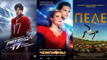 От Харламова до Пеле. Зачем смотреть фильмы о спорте?