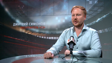 "Спартак" - "Амкар". Прогноз Симонова