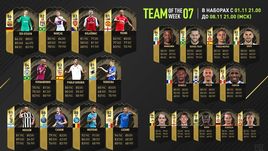 Седьмая команда недели FIFA 18.