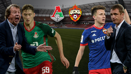 "Локомотив" - ЦСКА. Перед матчем