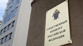 СК РФ объявил предварительные итоги расследования по делу Родченкова.