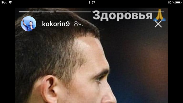 Александр Кокорин пожелал Андрею Луневу здоровья. Фото Инстаграм Александра Кокорина. Александр Кокорин пожелал Андрею Луневу здоровья. Фото Инстаграм Александра Кокорина.