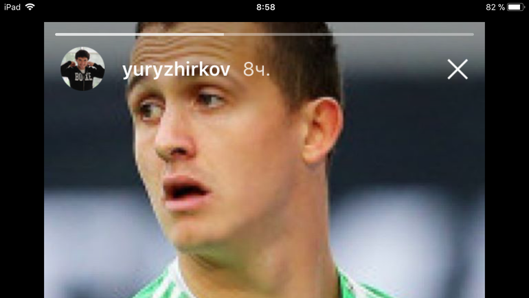 Юрий Жирков поддержал одноклубника. Фото Инстаграм Юрия Жиркова Юрий Жирков поддержал одноклубника. Фото Инстаграм Юрия Жиркова