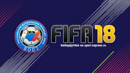 Ими тоже можно играть - сборная РФПЛ в FIFA 18. Часть 1