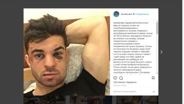 Инстаграм Дениса Терентьева. Фото instagram.com/terentevden/ Инстаграм Дениса Терентьева. Фото instagram.com/terentevden/