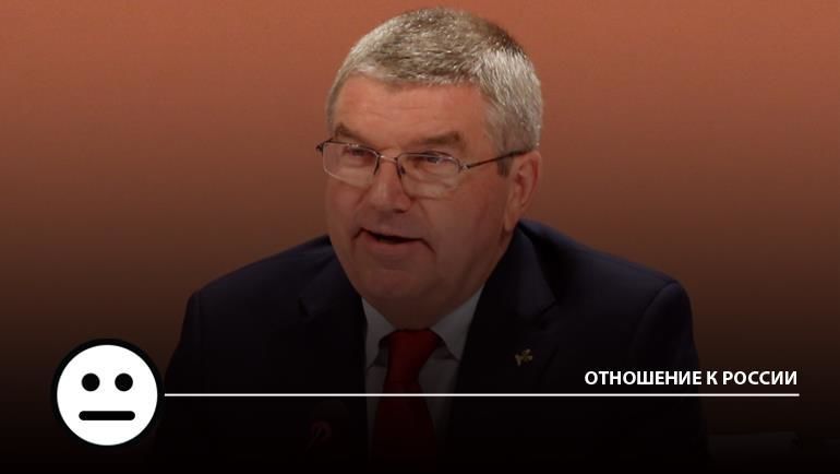 Томас БАХ. Томас БАХ.