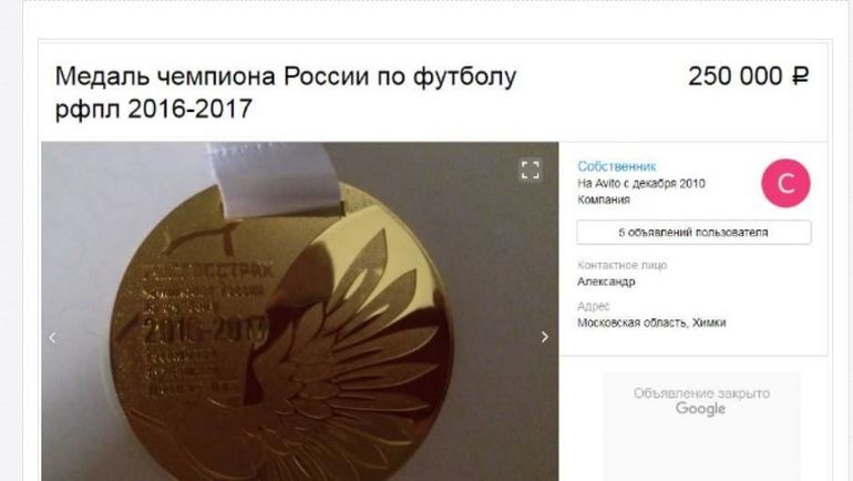 Объявление о продаже. Фото avito.ru Объявление о продаже. Фото avito.ru