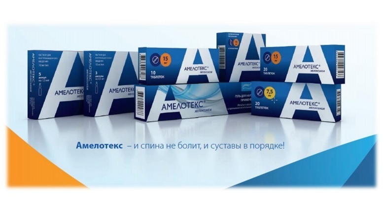 Амелотекс гель продается в аптеках без рецепта. Амелотекс гель продается в аптеках без рецепта.