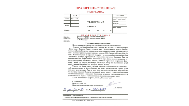 Поздравления Андрею Филатову. Поздравления Андрею Филатову.