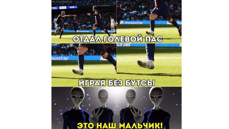 Футбольные мемы. Фото vk.com/ Футбольные мемы. Фото vk.com/