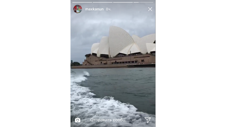 Максим КАНУННИКОВ в Австралии. Фото instagram.com/ Максим КАНУННИКОВ в Австралии. Фото instagram.com/