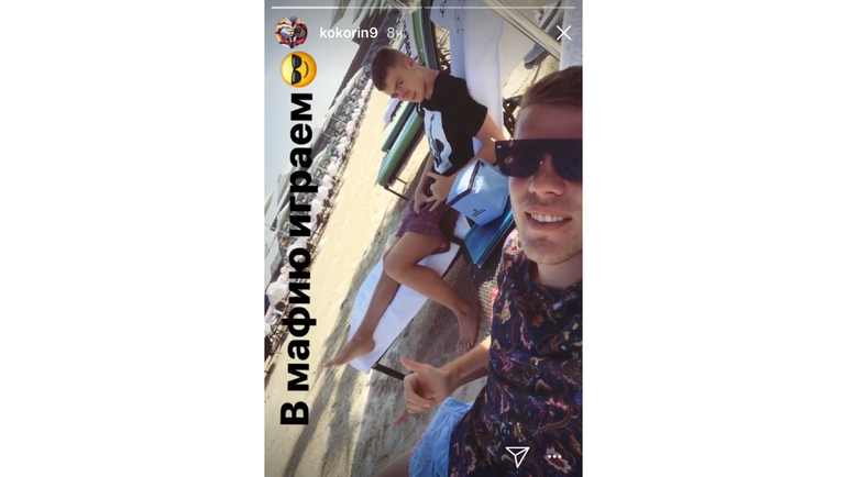 Александр КОКОРИН играет в мафию с братом. Фото instagram.com/ Александр КОКОРИН играет в мафию с братом. Фото instagram.com/