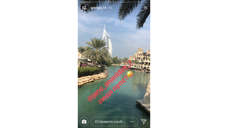 Георгий ДЖИКИЯ зовет Жано АНАНИДЗЕ. Фото instagram.com/ Георгий ДЖИКИЯ зовет Жано АНАНИДЗЕ. Фото instagram.com/