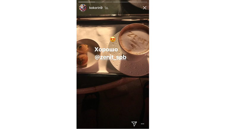 Александр КОКОРИН выпил зенитовский капучино. Александр КОКОРИН выпил зенитовский капучино.