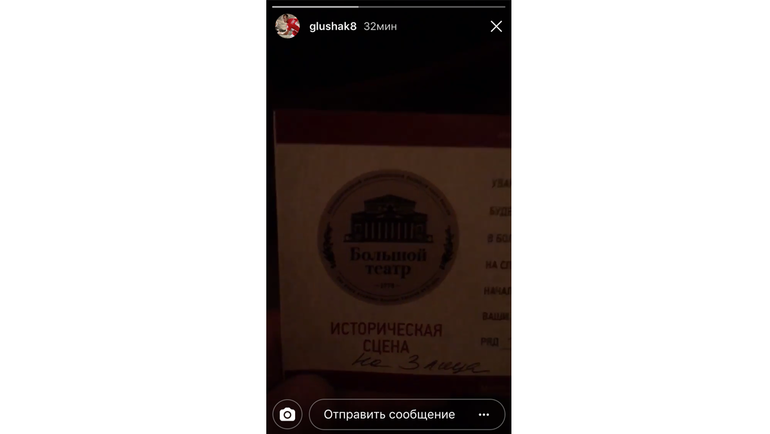 Денис ГЛУШАКОВ посетил Большой театр. Денис ГЛУШАКОВ посетил Большой театр.