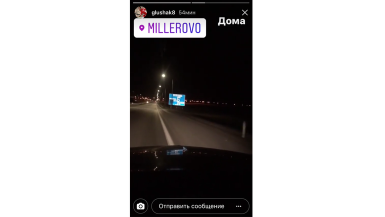 Денис ГЛУШАКОВ на пути в родное Миллерово. Фото instagram.com Денис ГЛУШАКОВ на пути в родное Миллерово. Фото instagram.com