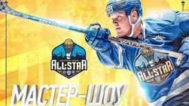 Мастер-шоу.