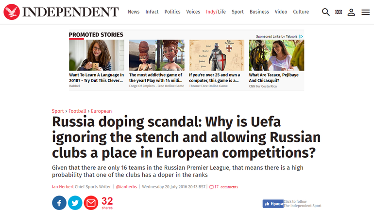 Британский Independent призывает исключить российские футбольные клубы из еврокубков на основании доклада Макларена. Британский Independent призывает исключить российские футбольные клубы из еврокубков на основании доклада Макларена.