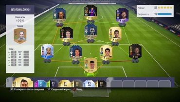 ,    -     FIFA 18