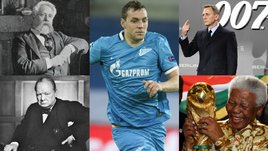 Уильям ХЕНЛИ (слева вверху), Уинстон ЧЕРЧИЛЛЬ (слева внизу), Артем ДЗЮБА, Дэниэл КРЕЙГ (справа вверху) и Нельсон МАНДЕЛА (справа внизу).