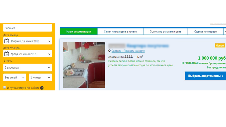Это не шутка: в Саранске сдают квартиру за миллион рублей в сутки. Фото Booking.com Это не шутка: в Саранске сдают квартиру за миллион рублей в сутки. Фото Booking.com