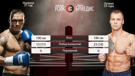 Почему нельзя пропустить бой Усик – Бриедис